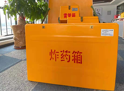 平南如何正确选择炸药箱？